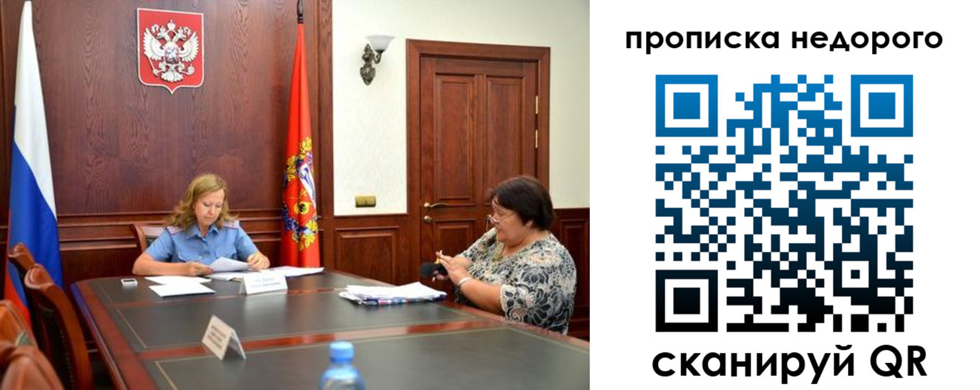 временная регистрация недорого в Мыски