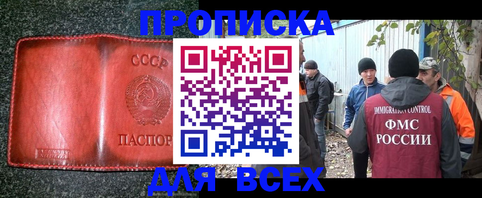 временная регистрация поиск в Мыски