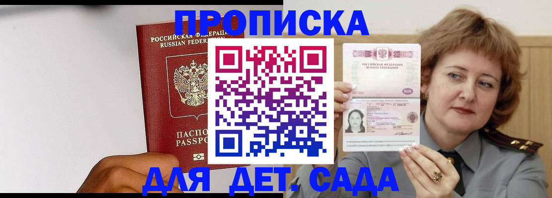 миграционный учет в Мыски
