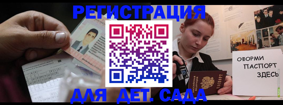 временная регистрация гарантия в Мыски