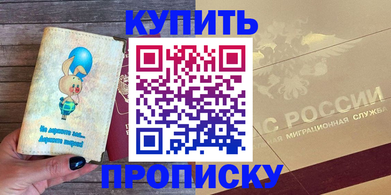 прописка поиск в Мыски