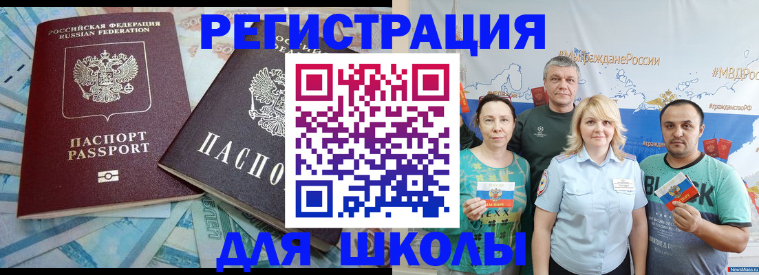 купить прописку в Мыски